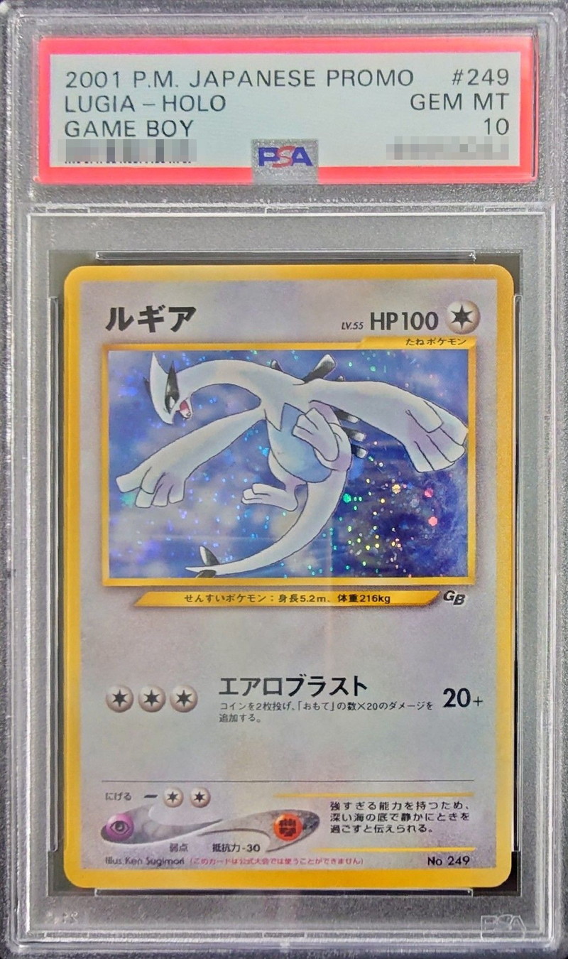 PSA10鑑定済〕ルギア LV.55【-】{旧裏}