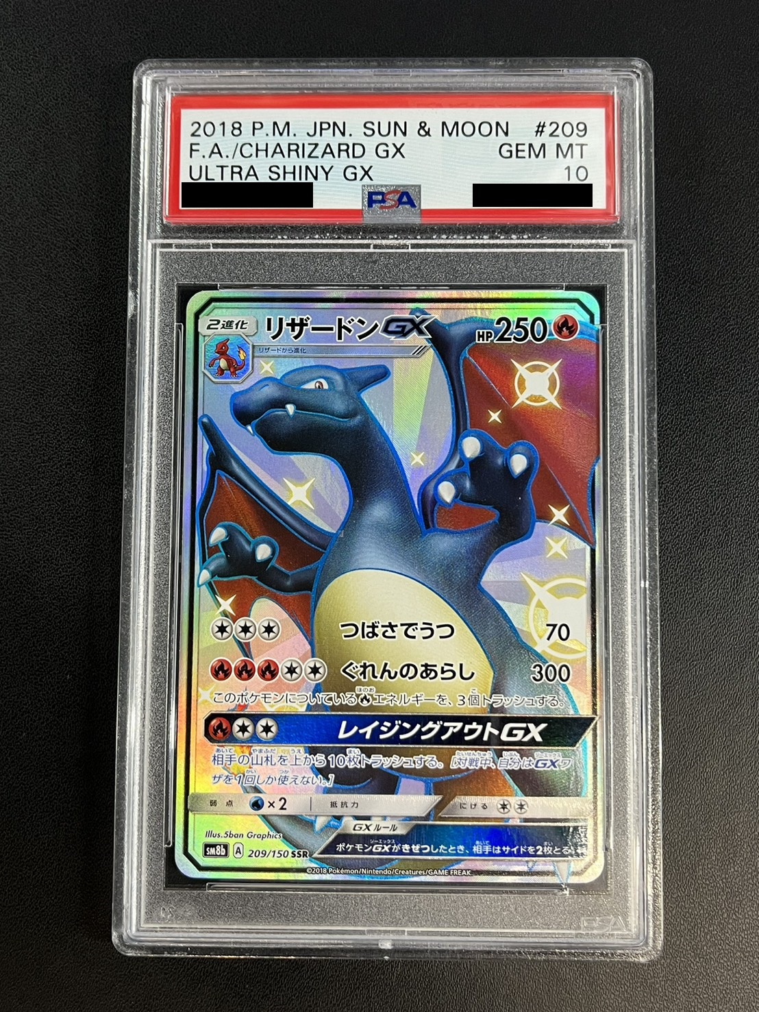 状態難/PSA10鑑定済〕リザードンGX【SSR】{209/150}