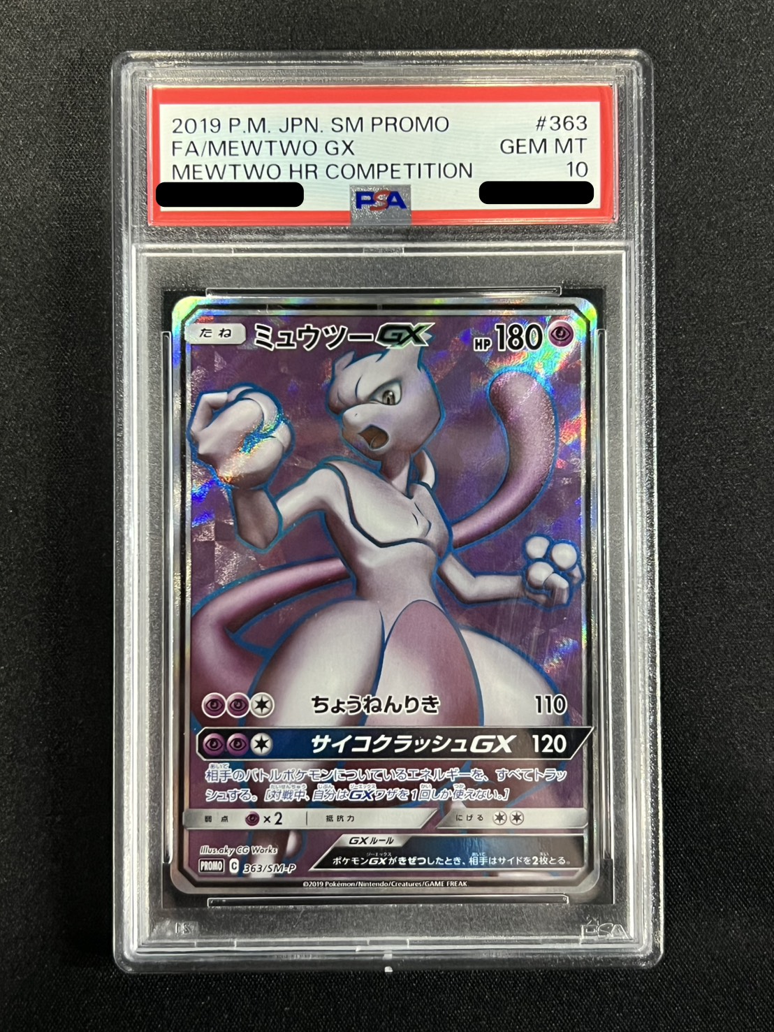 状態難/PSA10鑑定済〕ミュウツーGX(SR仕様)【P】{363/SM-P}