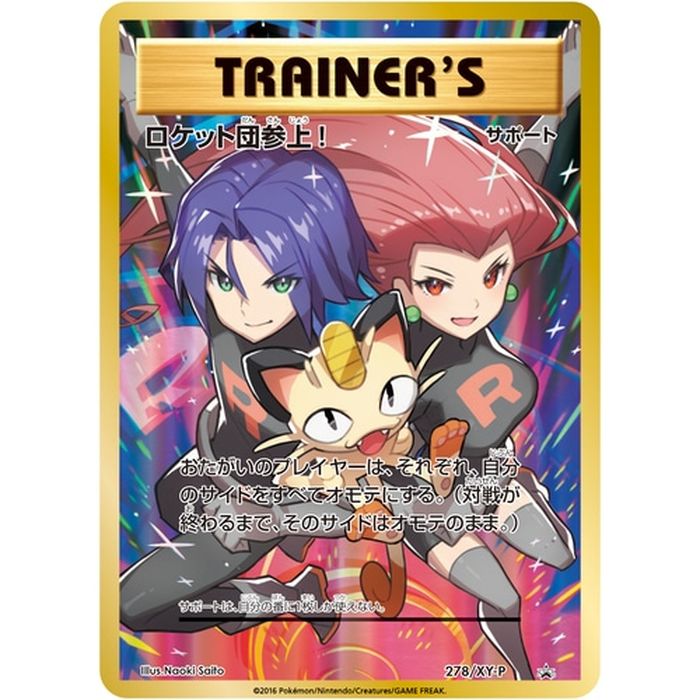 状態A-〕ポケモンカードゲーム 20周年記念 ロケット団スペシャルケース