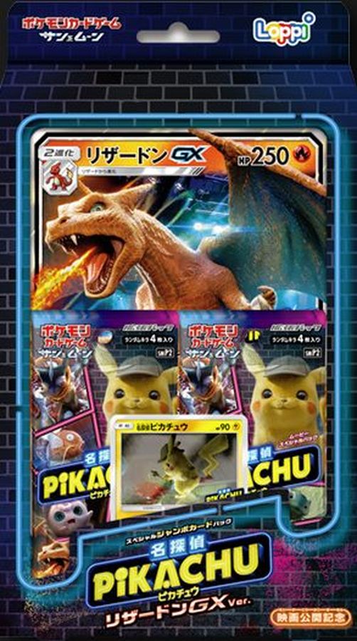 状態A-〕スペシャルジャンボカードパック『リザードンGXver(名探偵
