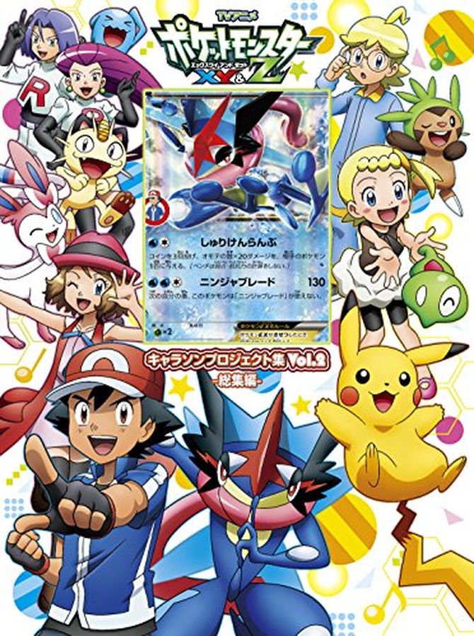 CD付未開封)サトシゲッコウガEX【P】{290/XY-P+CD付}