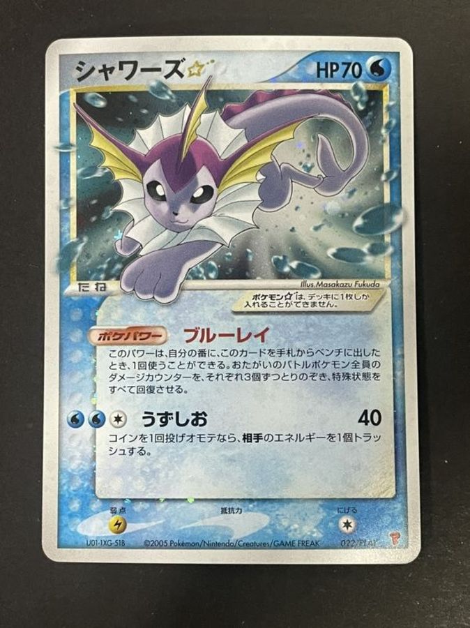 シャワーズ☆【-】{022/PLAY}