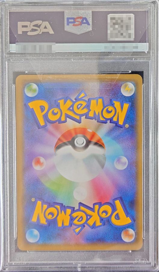 PSA10鑑定済〕まるのみされたピカチュウ【P】{105/S-P}