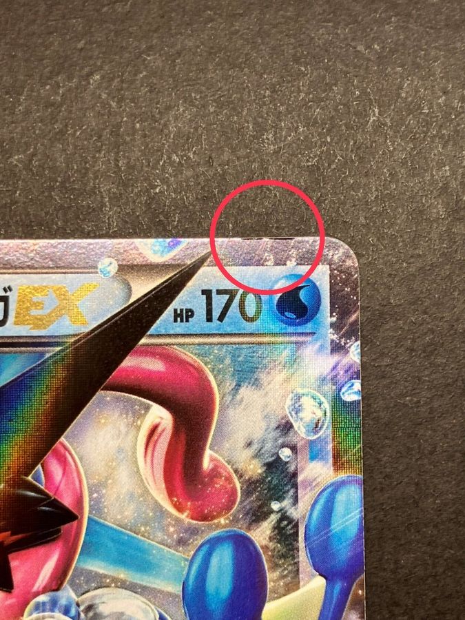 状態B〕サトシゲッコウガEX(XY&Z)【P】{218/XY-P}