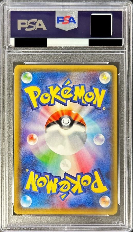 PSA9鑑定済〕リザードンGX【HR】{058/051}