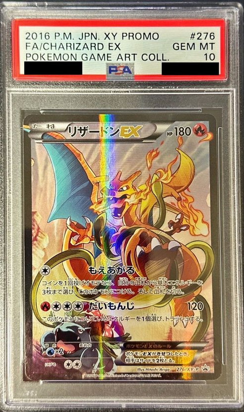 状態難/PSA10鑑定済〕リザードンEX【P】{276/XY-P}