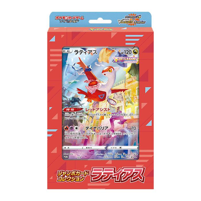 状態A-〕ジャンボカードコレクション 『ラティアス』【未開封BOX】{-}