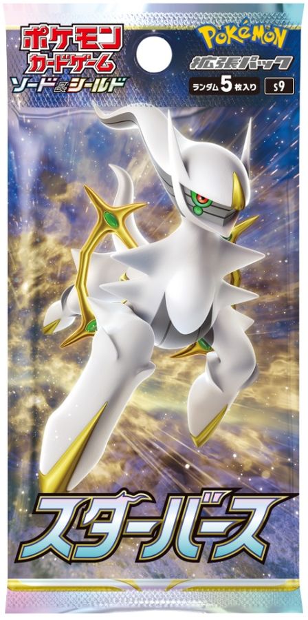 拡張パック『スターバース』(S9)【未開封パック】{-}