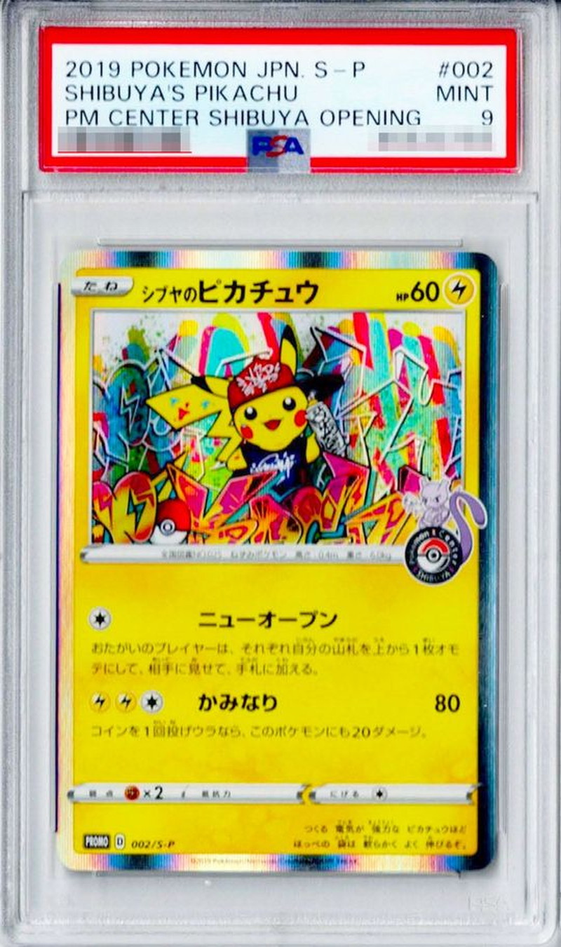 PSA9鑑定済〕シブヤのピカチュウ【P】{002/S-P}