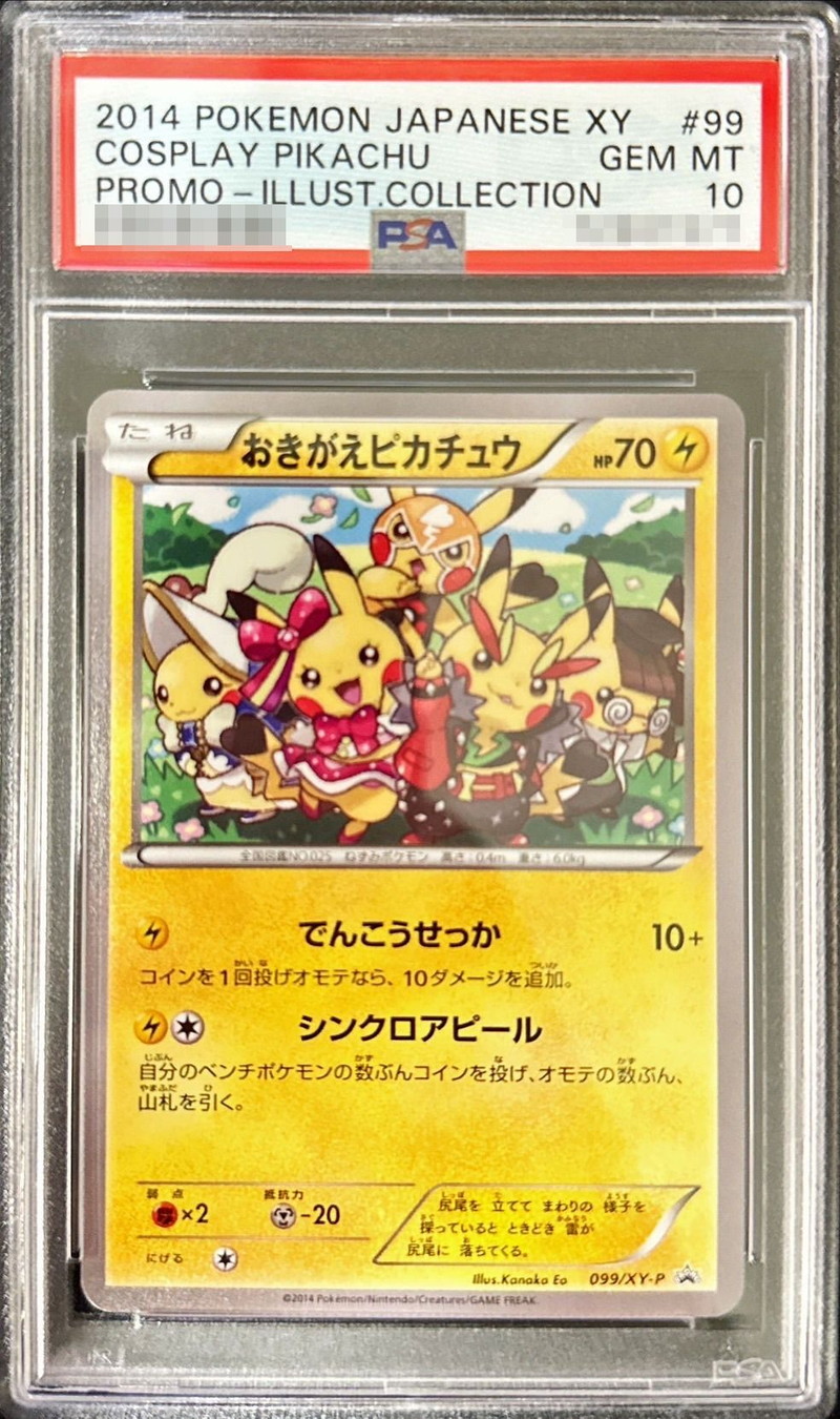 PSA10鑑定済〕おきがえピカチュウ【P】{099/XY-P}