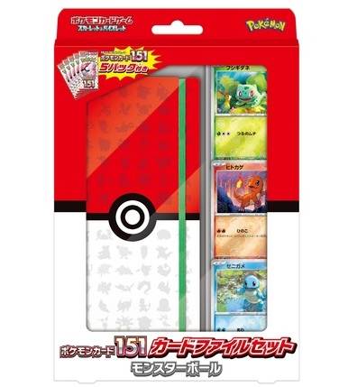 状態A-〕ポケモンカード151 カードファイルセット モンスターボール