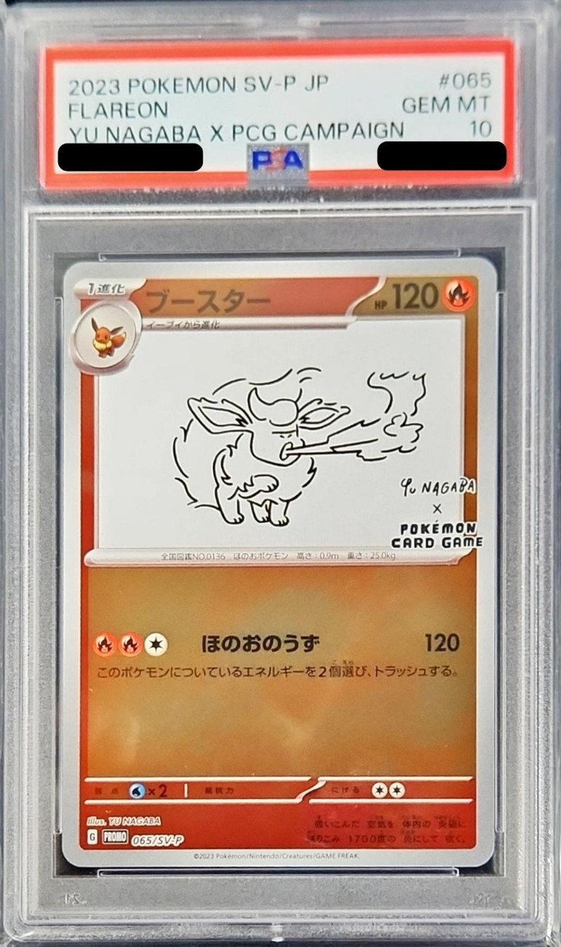 状態難/PSA10鑑定済〕ブースター(YU NAGABA)【P】{065/SV-P}