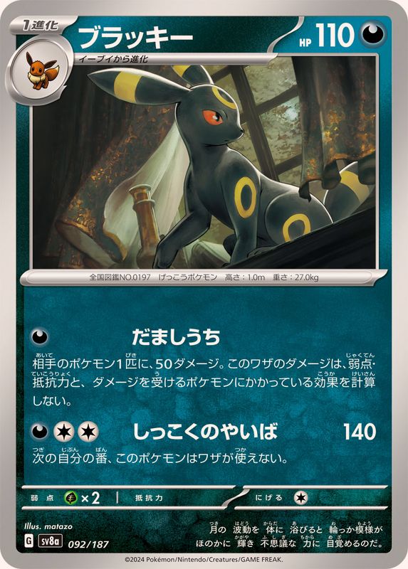 PSA10相当] ARS10 ブラッキー 地図にない町 PSA10 ブラッキー #068 1ed