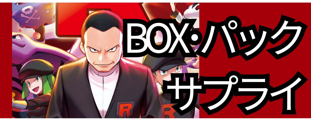 拡張パック「ロケット団の栄光」 - カードラッシュ[ポケモン]