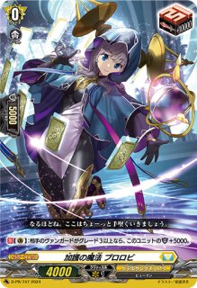 プレイマット『時の宿命者リィエル=オディウム(Vol.1350