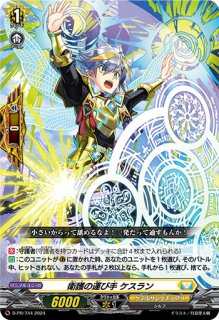 天音の楽士アルパック【R】{D-SS11/115}《ケテルサンクチュアリ》