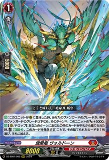 穿雷竜アルファルド幻影【SEC】{DZ-BT13/SEC01}《ドラゴンエンパイア