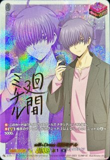 状態A-〕爛漫の総行進リアノーン・ヴィヴァーチェ【FFR】{D-BT13/FFR14