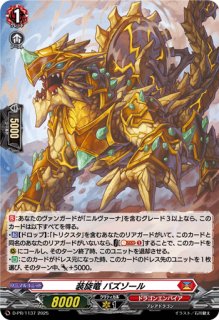 状態B〕焔天の装裂竜アパラジア【RRR】{D-BT13/003}《ドラゴンエンパイア》