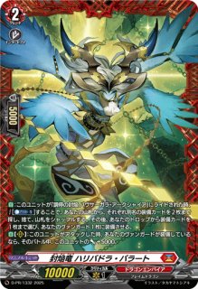 調停の封焔バヴサーガラ・アークシャイア【SR】{DZ-BT07/SR01