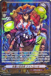 グランブルー - カードラッシュヴァンガード