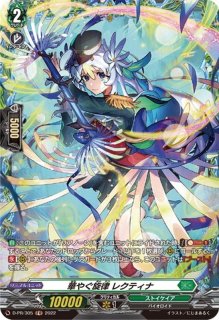 ハーヴェスト・エルフ【FFR】{DZ-BT09/FFR17}《ストイケイア