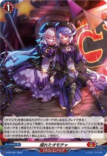 コンダクトスパーク・ドラゴン【SP】{D-PR/057}《ドラゴンエンパイア》