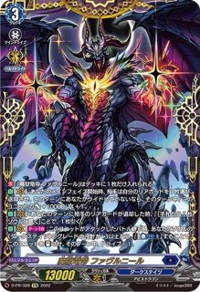状態A-〕武装焔聖剣ストラヴェルリーナ【FFR】{D-BT13/FFR01