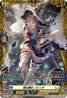 全知の神器ミネルヴァ【FFR】{D-BT08/FFR07}《ケテルサンクチュアリ》