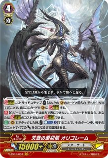 状態A-〕星葬のゼロスドラゴンスターク【ZR】{G-EB03/001}《スターゲート》