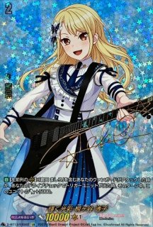 不完全なメタモルフォーゼ倉田ましろ【EXS】{D-BT13/EXS01}《BanGDream!》