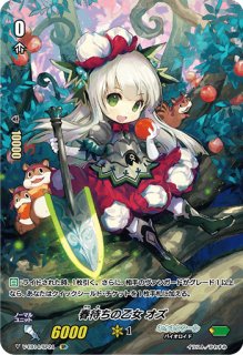 状態A-〕あの輝きをもう一度エルベリーナ【FFR】{DZ-BT04/FFR17