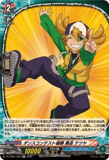 10thanniversaryハロー、ハッピーワールド！北沢はぐみ(サイン)【EXS