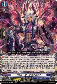 零の運命者ブラグドマイヤー【RRR】{DZ-BT02/004}《ダークステイツ