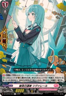 ヴァンガード通販 カードラッシュ (Page 13)