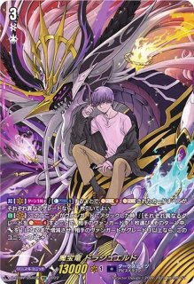 魔宝竜ドラジュエルド - カードラッシュヴァンガード