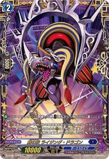 銀の茨の竜女皇ヴィーナス・ルキエ【SEC】{DZ-BT03/SEC03}《ダーク