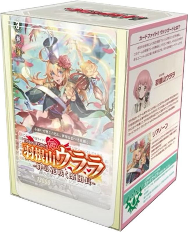 トライアルデッキ『第1弾羽根山ウララ-絆の花咲く楽団長-』【未開封BOX