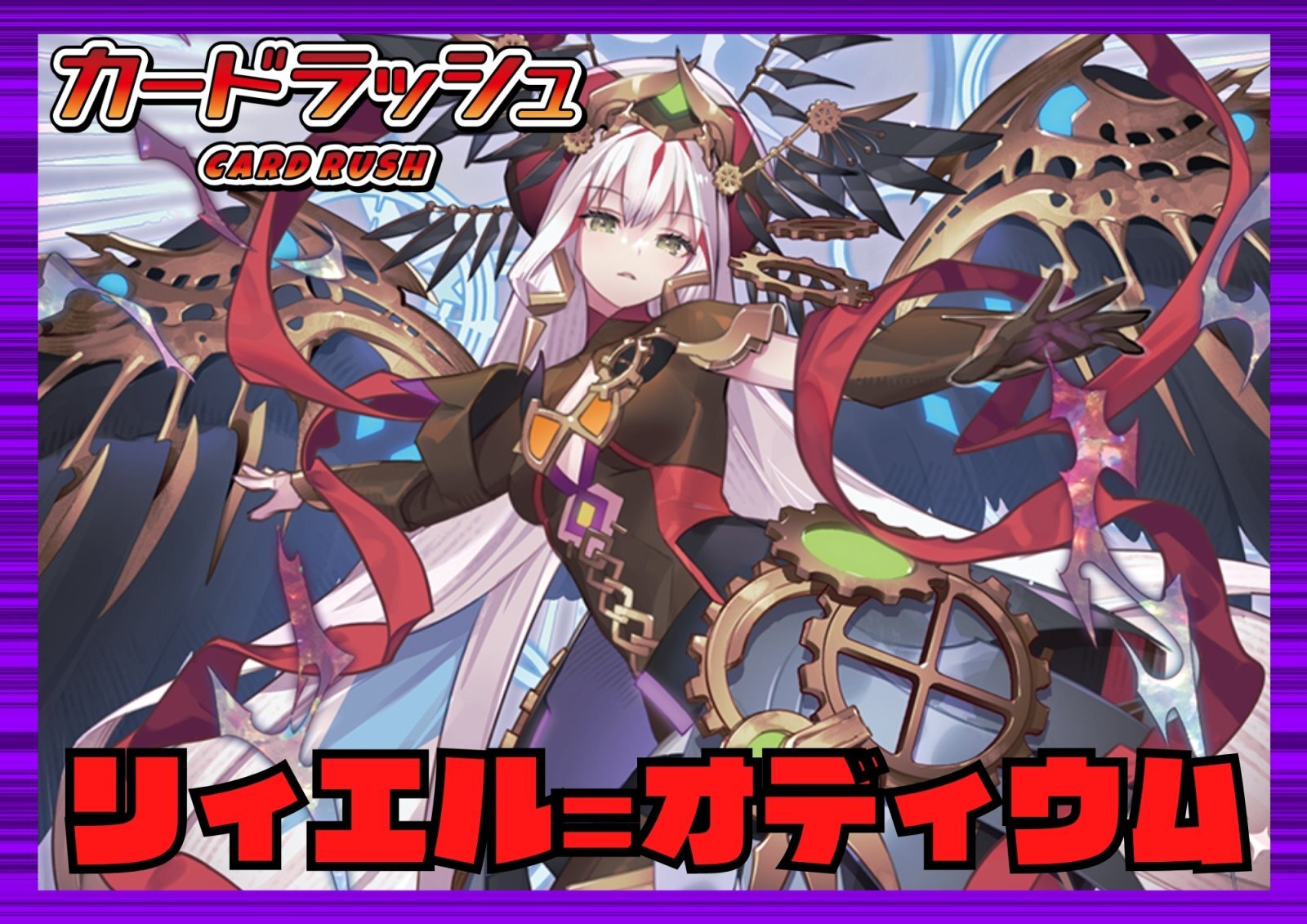 ダークステイツ(リィエル=オディウム)【ver1.1】{-}《デッキ販売》