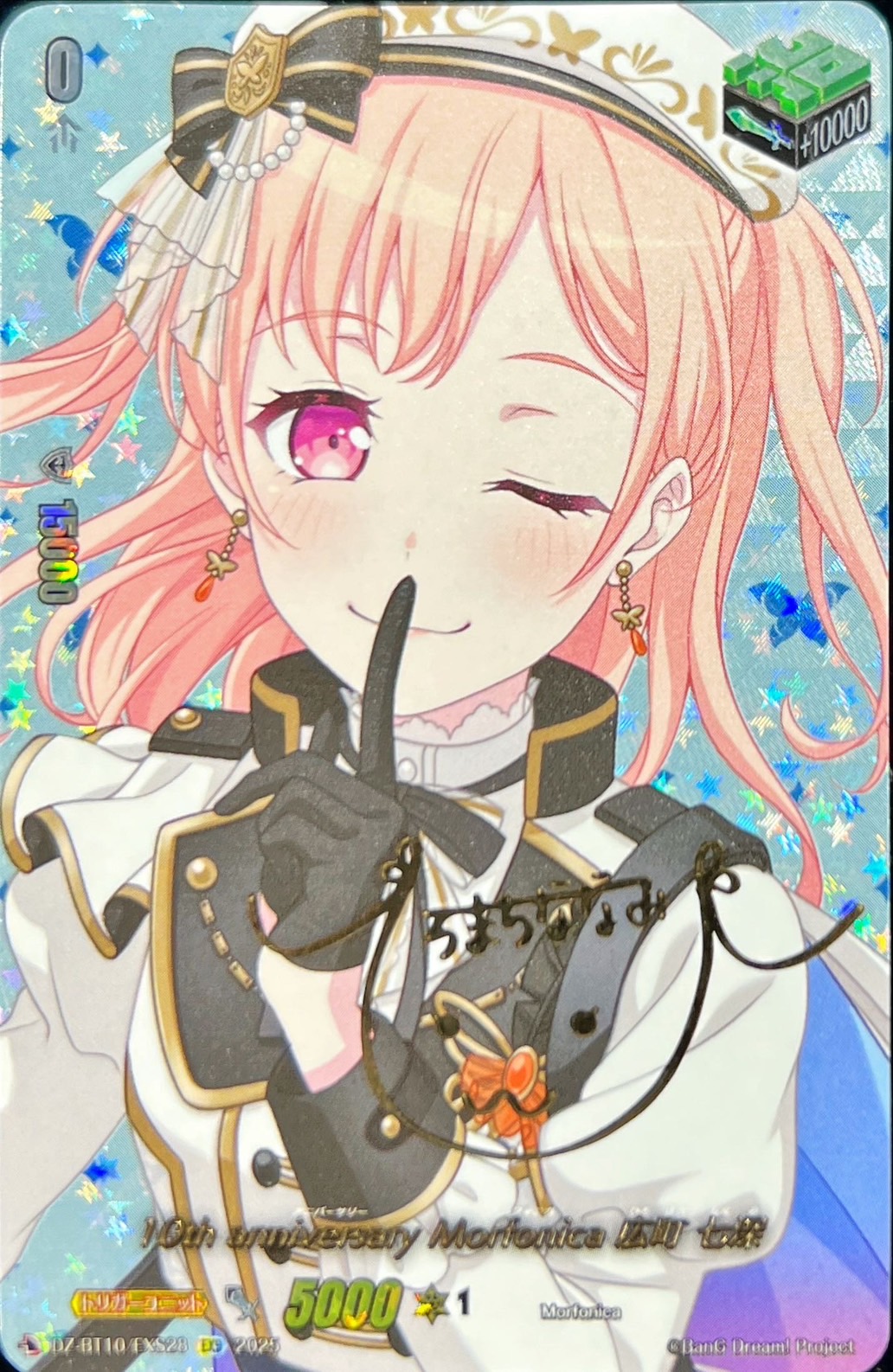 10thanniversaryMorfonica広町七深(サイン)【EXS】{DZ-BT10/EXS28