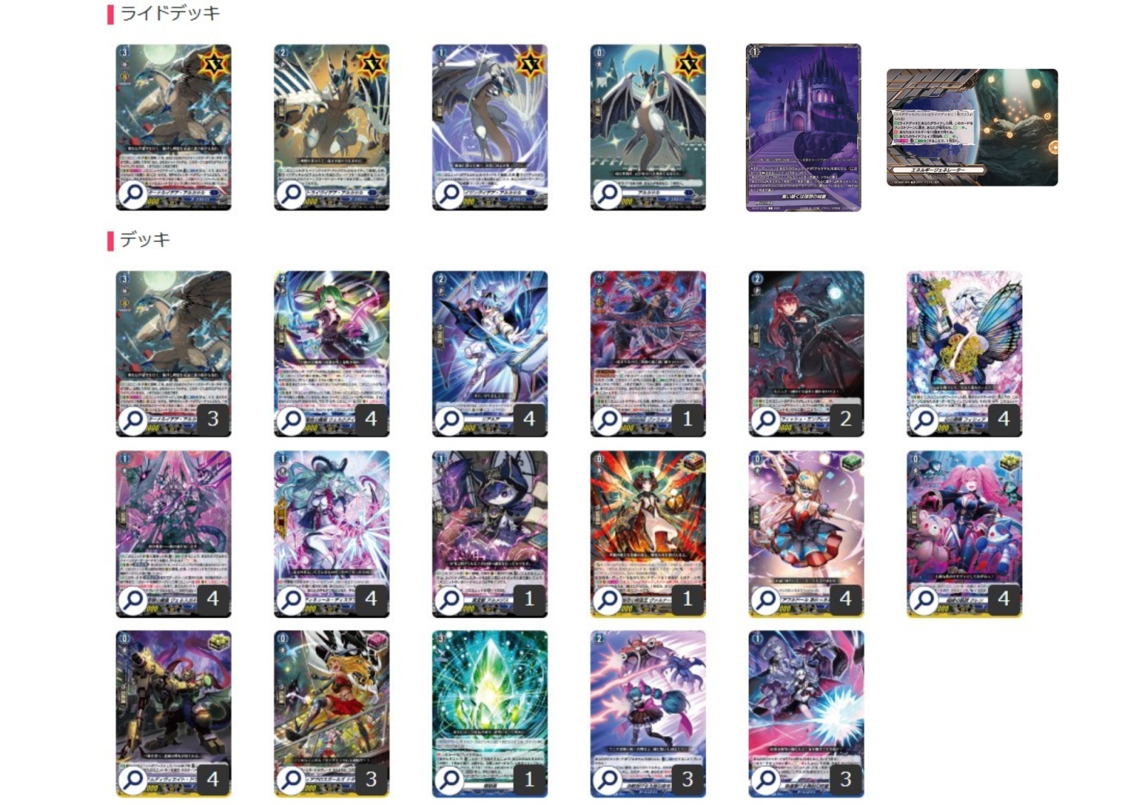 ヴァンガード アルカサル デッキ ダークステイツ(アルカサル)【ver1.0