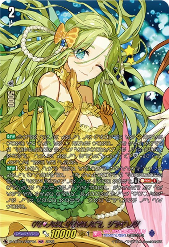 PRISM ラブラドル ケルト レイテ ヴェール SP PSA10 連番 【公式通販】