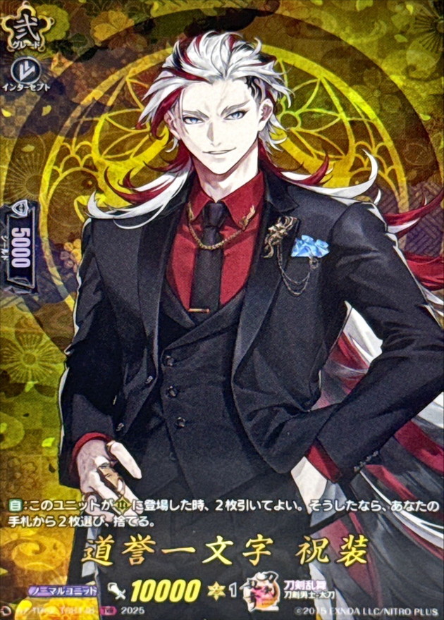 道誉一文字祝装【TRR】{DZ-TB02/TRR146}《刀剣乱舞》 - カードラッシュ