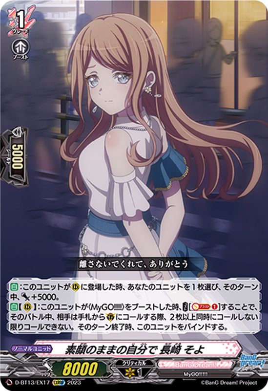 G*O様 ヴァンガード バンドリ トリガー 長崎そよ EXS サイン mygo G*O