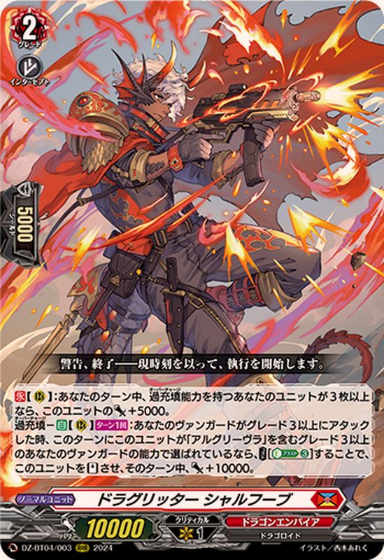 ヴァンガード ドラグリッター ハルブ 4枚 FFR 【公式通販】