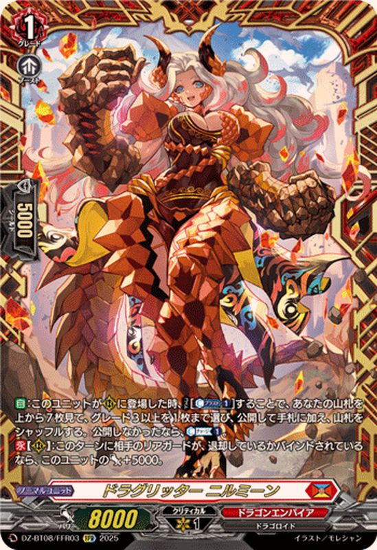 シャルモートFFR カルミナ オーディア コクリス FR セット ヴァン