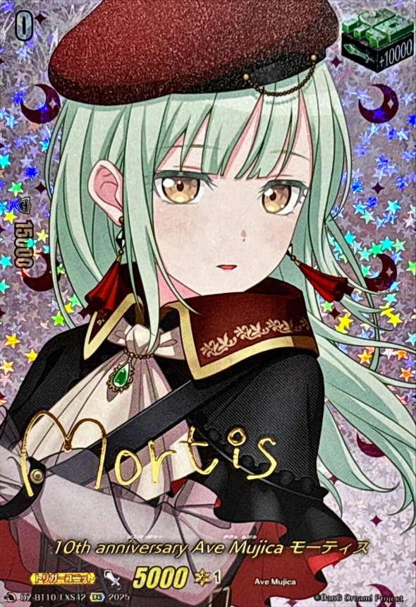 ヴァンガード/竜魂鳴導/EXS/サイン/Ave Mujica アモーリス ヴァン