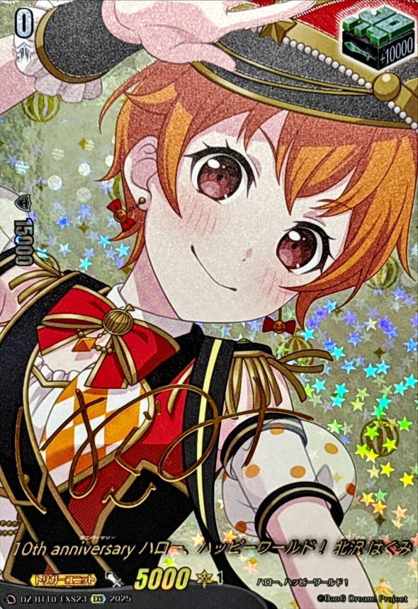 10thanniversaryハロー、ハッピーワールド！北沢はぐみ(サイン)【EXS