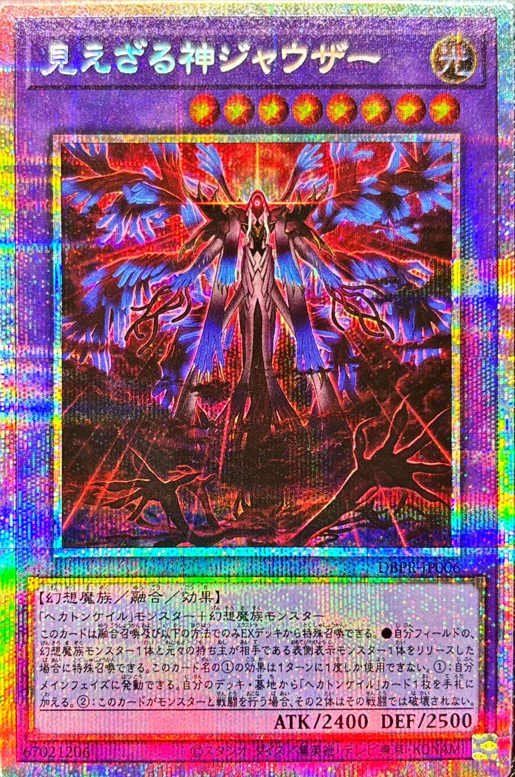 遊戯王】「ファントム・リベンジャーズ」当たりカード買取価格一覧